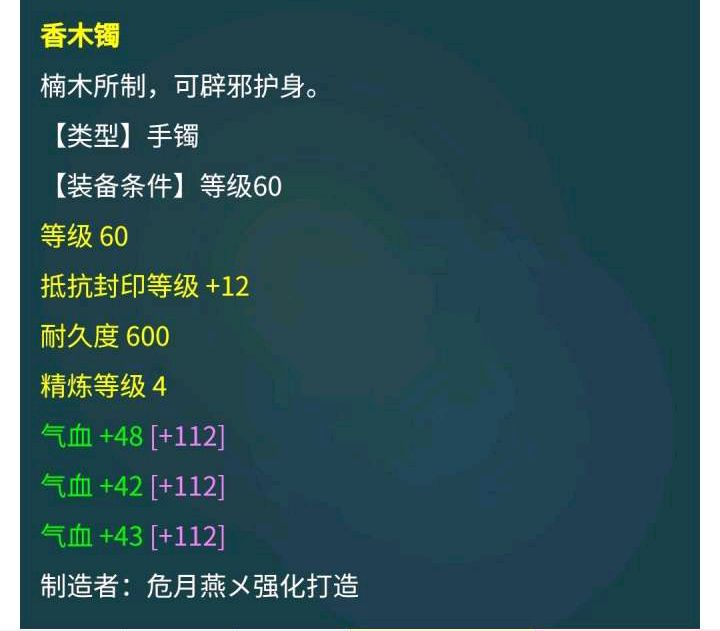 梦幻西游：除武器部位之外，130级以上的不磨装备建议不要买