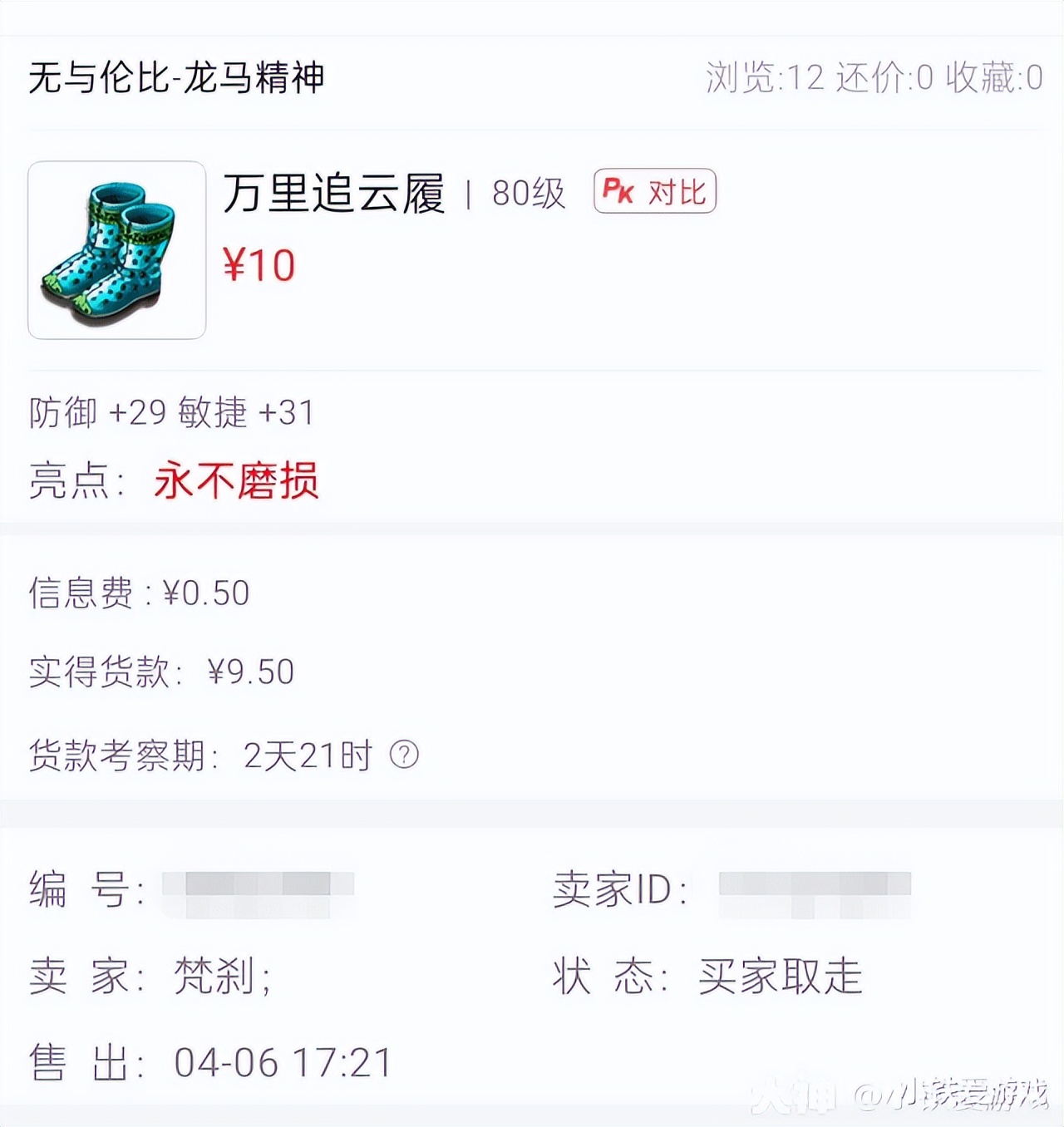 梦幻西游：超越李永生的神人！跑商跑58亿资金，发完奖励帮派倒闭