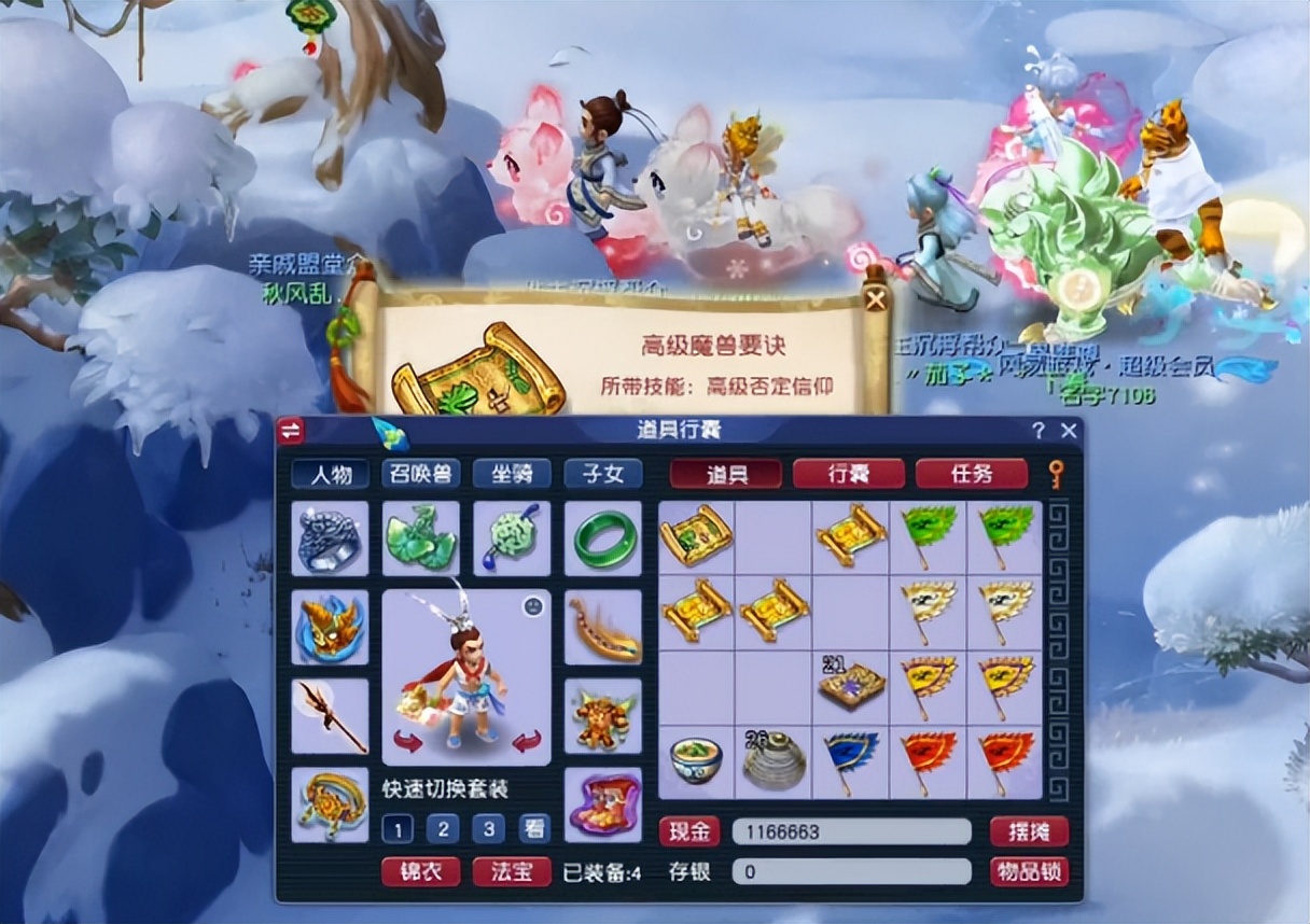 梦幻西游：庆贺解锁成就，先挖高图再领百亿经验奖励