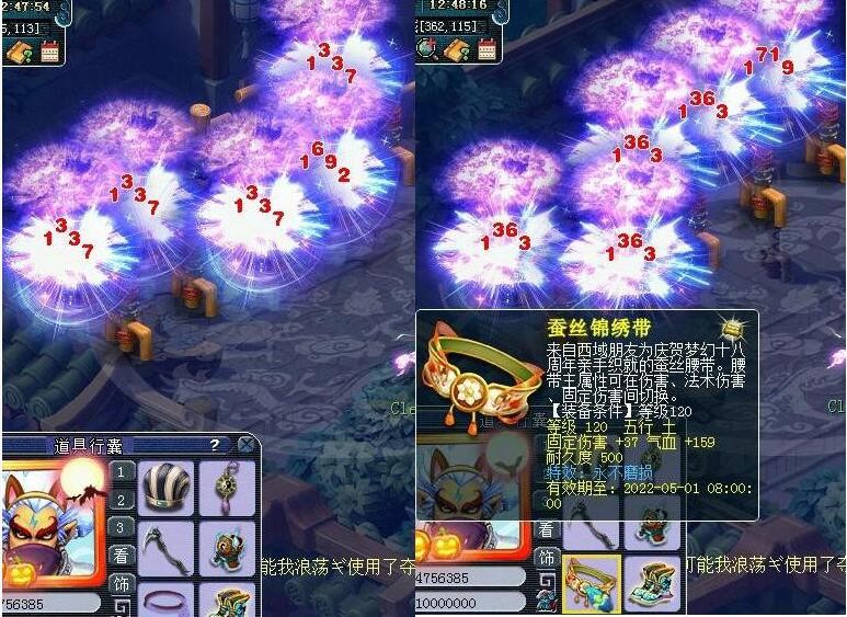 梦幻西游：固伤输出也会分灵，特殊腰带加的不是固伤输出结果