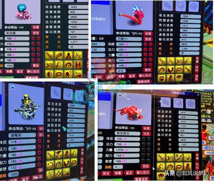 梦幻西游：X9神豪王谢晒一大波高等级个性宠，“百区平转”大名单