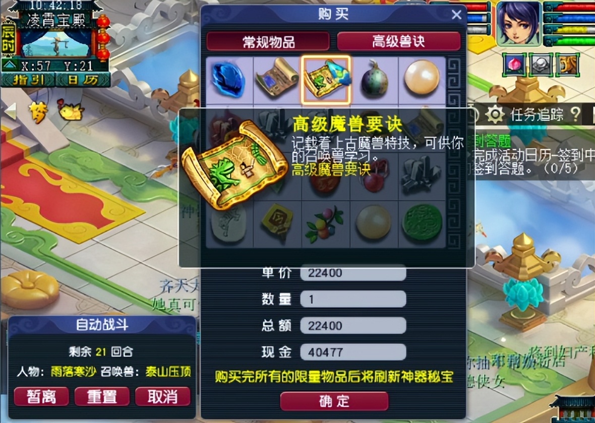 梦幻西游：又是兽诀又是书，这波神器积分你打几分？