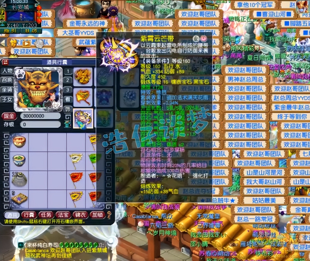 梦幻西游：服战狮驼岭转战紫禁城，携全服第一神佑武器，真暴力