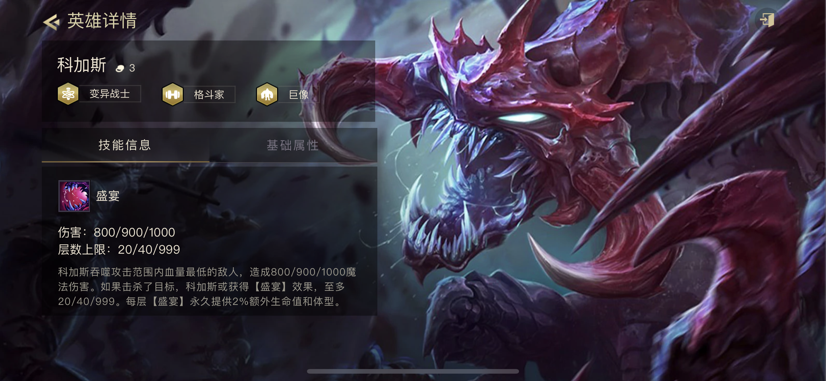 云顶之奕S6阵容推荐变异大虫子，你感受过恐惧吗？