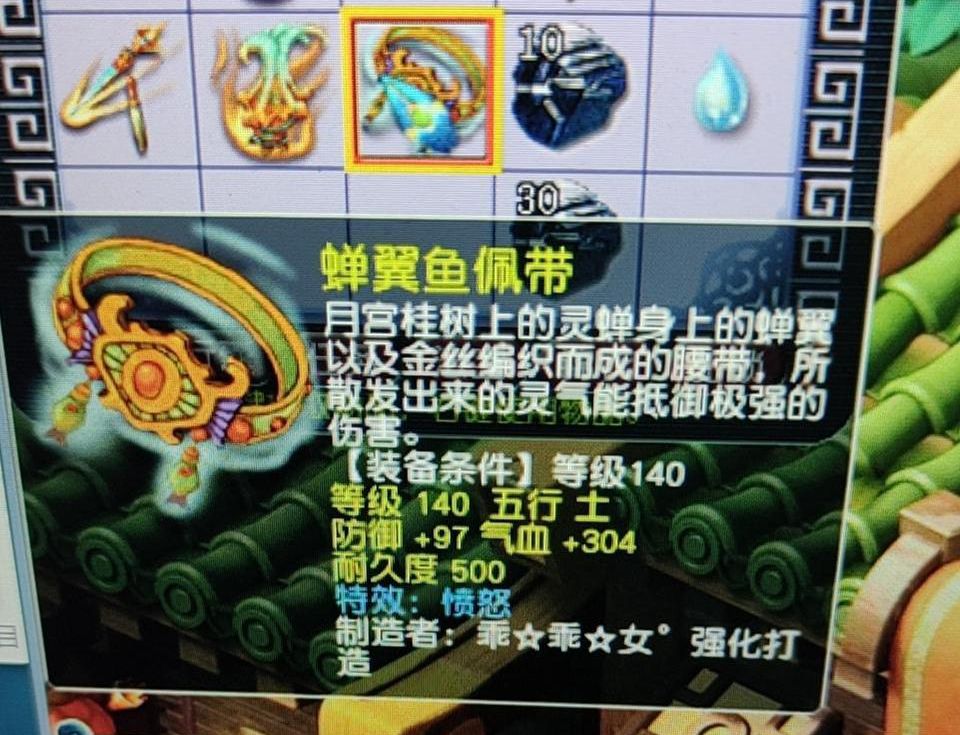 梦幻西游：炼妖亏8000，鉴定装备爆出愤怒无级别，保安成为大赢家