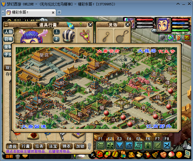 梦幻西游：这个玩法不可小看，若方法得当，堪称散人养号最佳任务