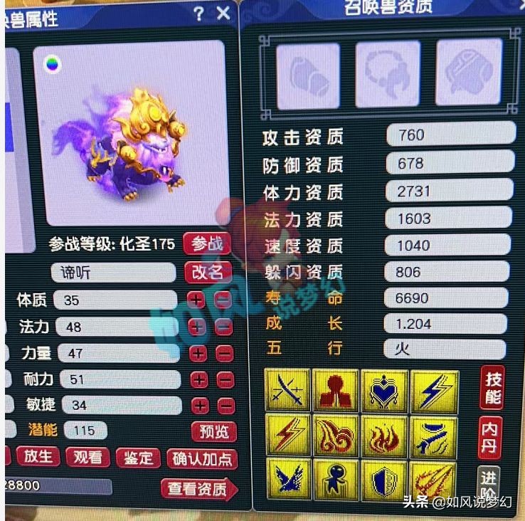 梦幻西游：175号鉴定出150专用无级别环圈，与一辆豪车擦身而过