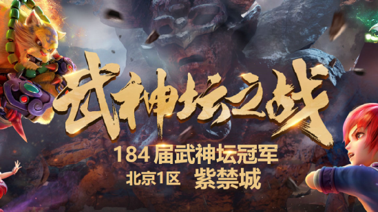 梦幻西游：丝叔专访，竟说夺冠随缘就好！永不言败的毅力不可缺少