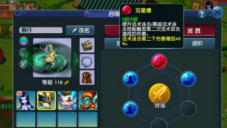 梦幻西游：高级法连兽决价格一直走下坡路，它真的是负面技能？