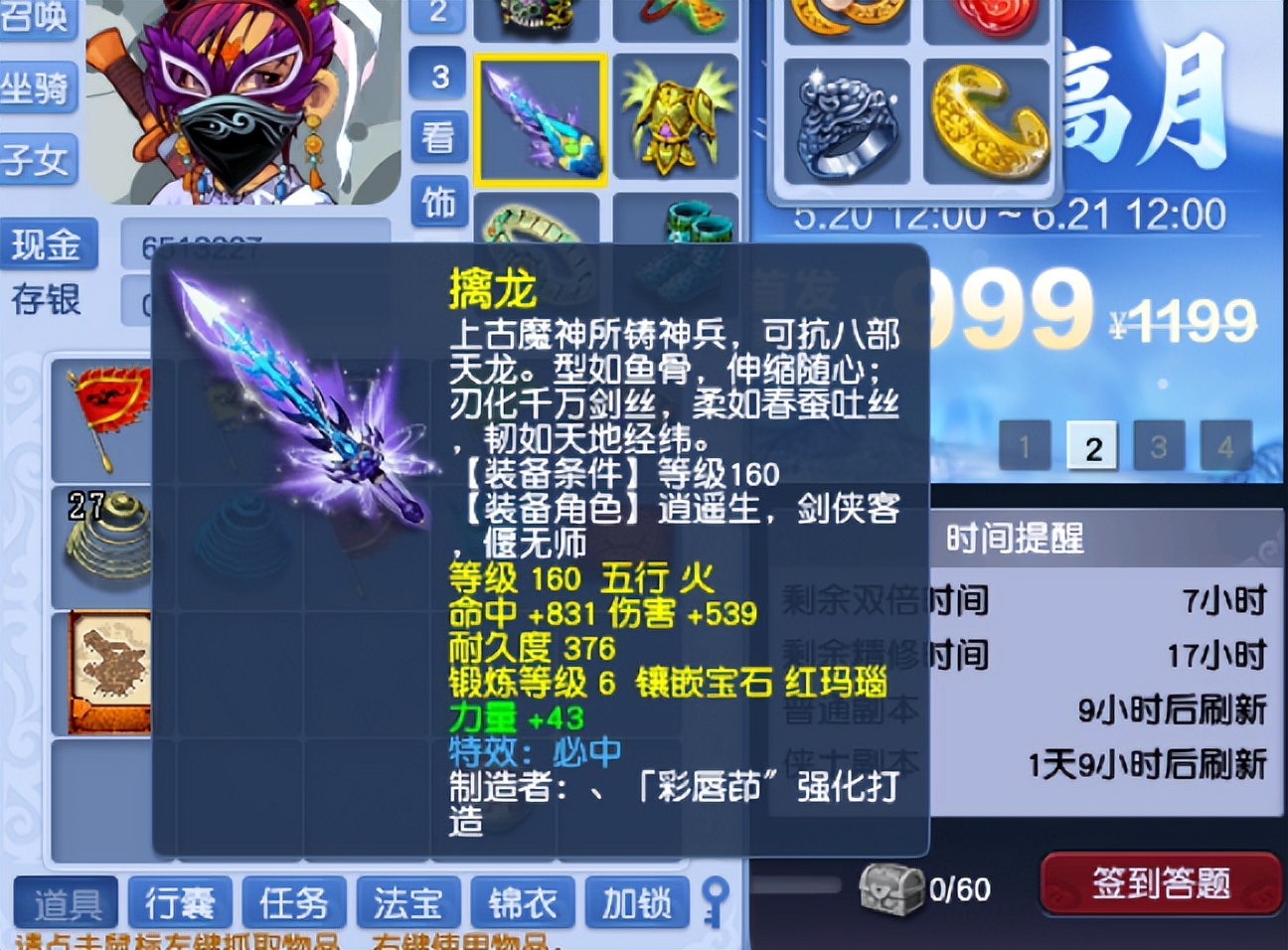 梦幻西游：五开任务实用特效推荐，无级别在这里没用