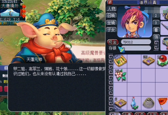 梦幻西游：脸黑玩家领85级剧情奖励，祈福神机道长也无济于事