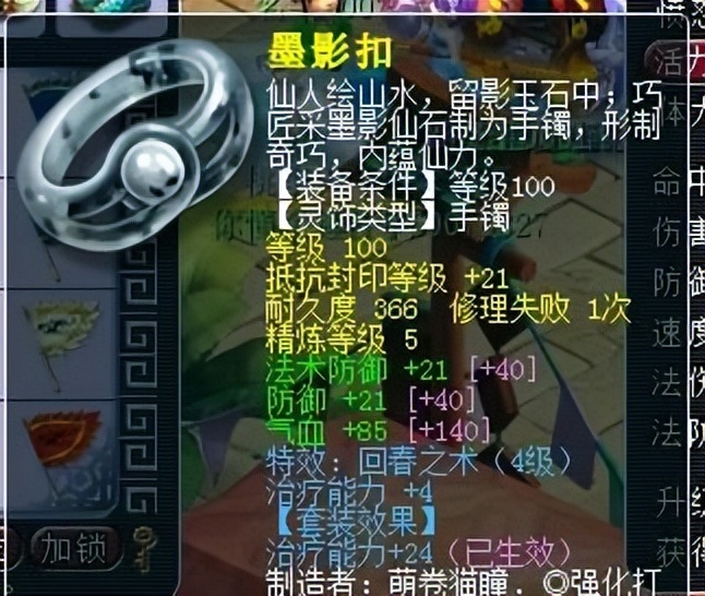 梦幻西游：把钱花在刀把上的五开，装备很唬人，人物属性却很拉垮