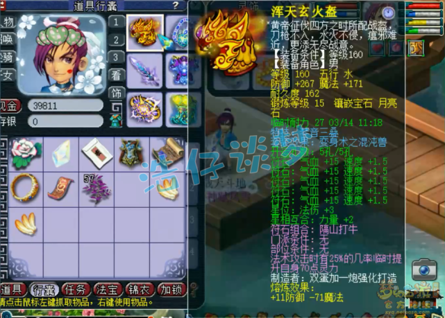 梦幻西游：175超强神木林，带285灵力服战级专用神链，酷爱单挑