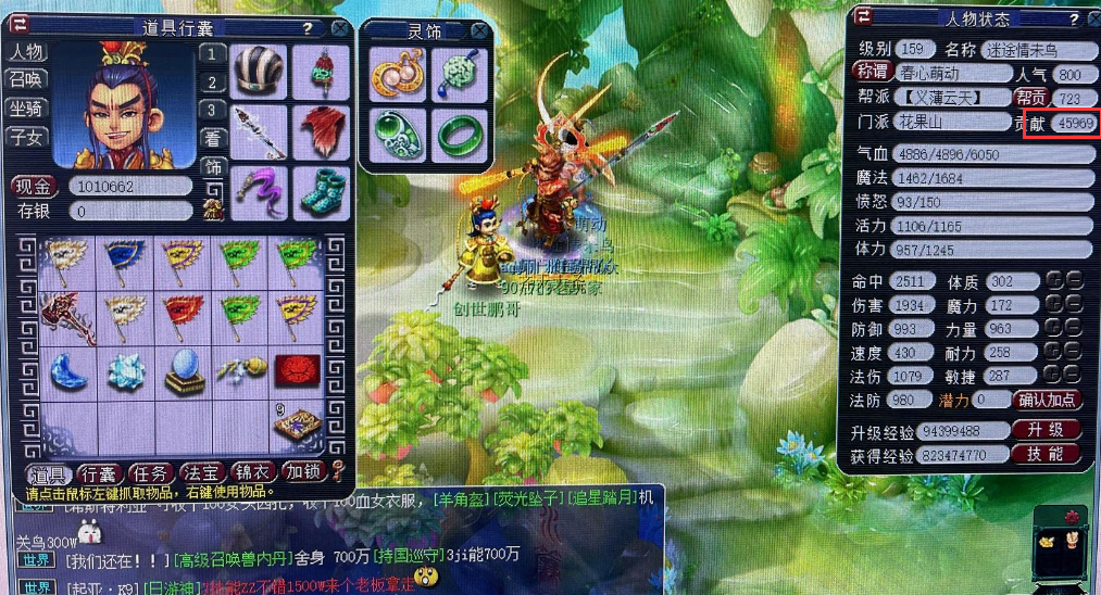 梦幻西游：买号带了4.5W的门贡，能换459个人参果，取号就回本