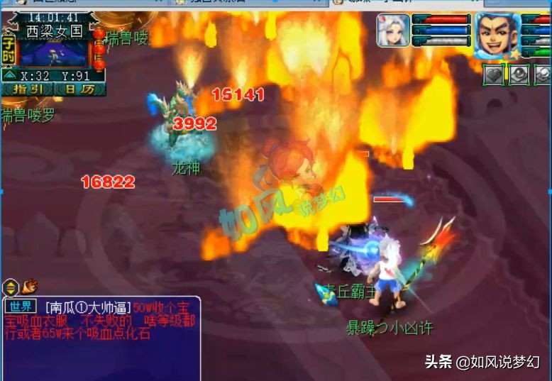 梦幻西游：老王测试当今版本最强法宝宝，秒了龙神1.6万气血