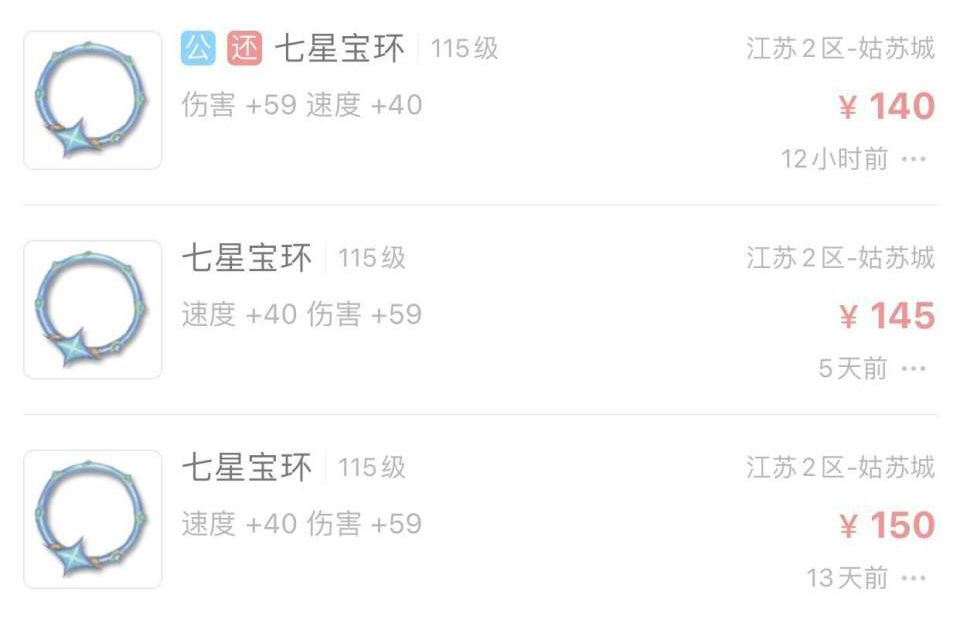 梦幻西游：59伤与60伤宝宝装备，属性相差1点，价格却差了两倍？