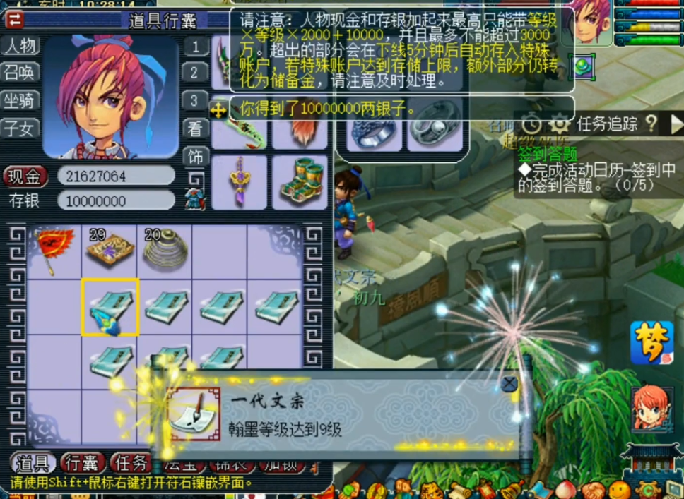 梦幻西游：这收获太丰盛，玩家收录9本珍本！大奖小奖打包带走？