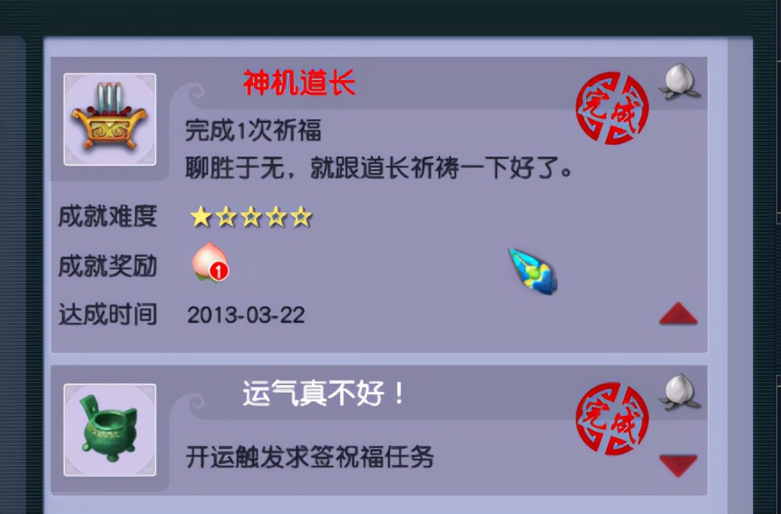 梦幻西游：熔炼使用垫子的问题，真随机还是伪随机