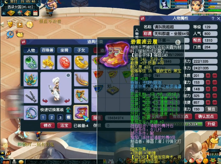 梦幻西游：天科女儿村展示！玩家的搭配非常细心