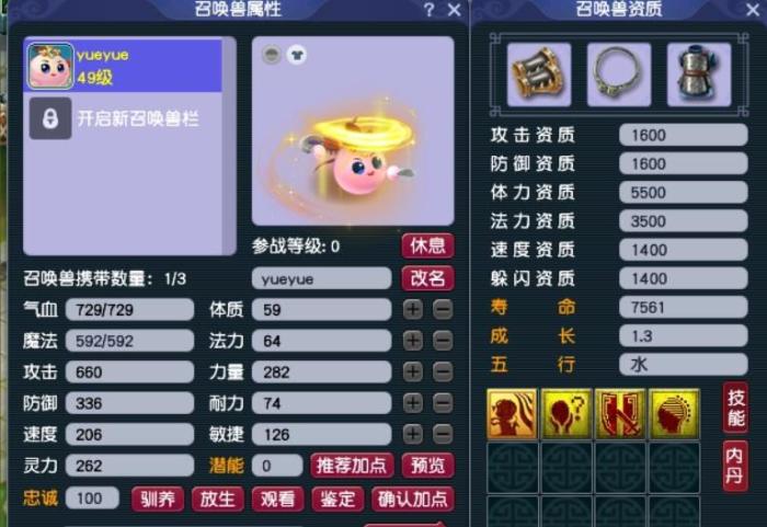 梦幻西游：大材小用，土豪携带全身无级别去挖宝图，奖励有加成？