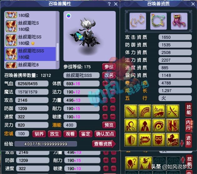 梦幻西游：紫禁城丝叔更新第8匹黑马，他的“八骏图”真的太强了