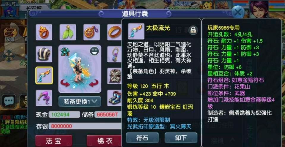 梦幻西游：玩家鉴定2把武器就喜提无级别，系统送钱来得太突然