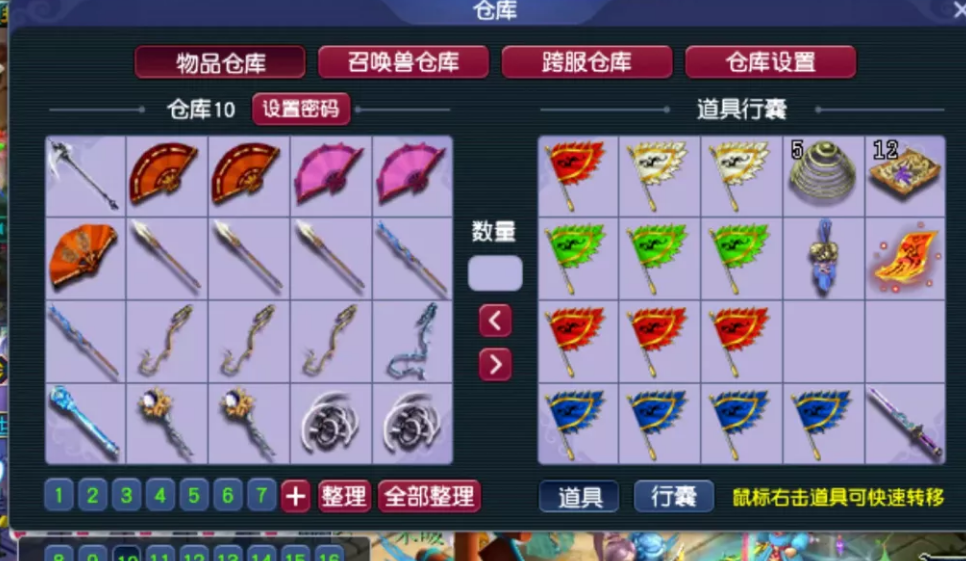 梦幻西游：买了个159任务化生，满满24仓库货没清