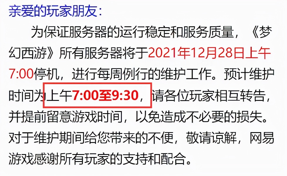 梦幻西游：战神山任务改版了，保留单人任务，上线副本和限时玩法