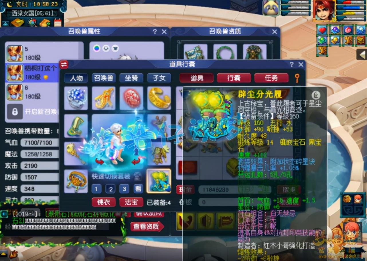 梦幻西游：175帮战凌波城，自己打造千伤神器，这运气令人眼红