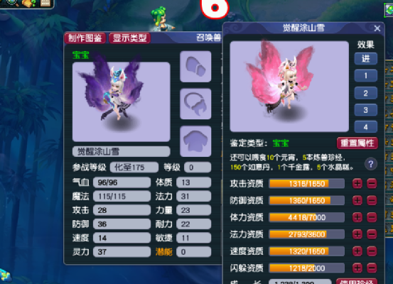 梦幻西游：“狐族崛起”，新资料片4大新召唤兽造型、技能曝光