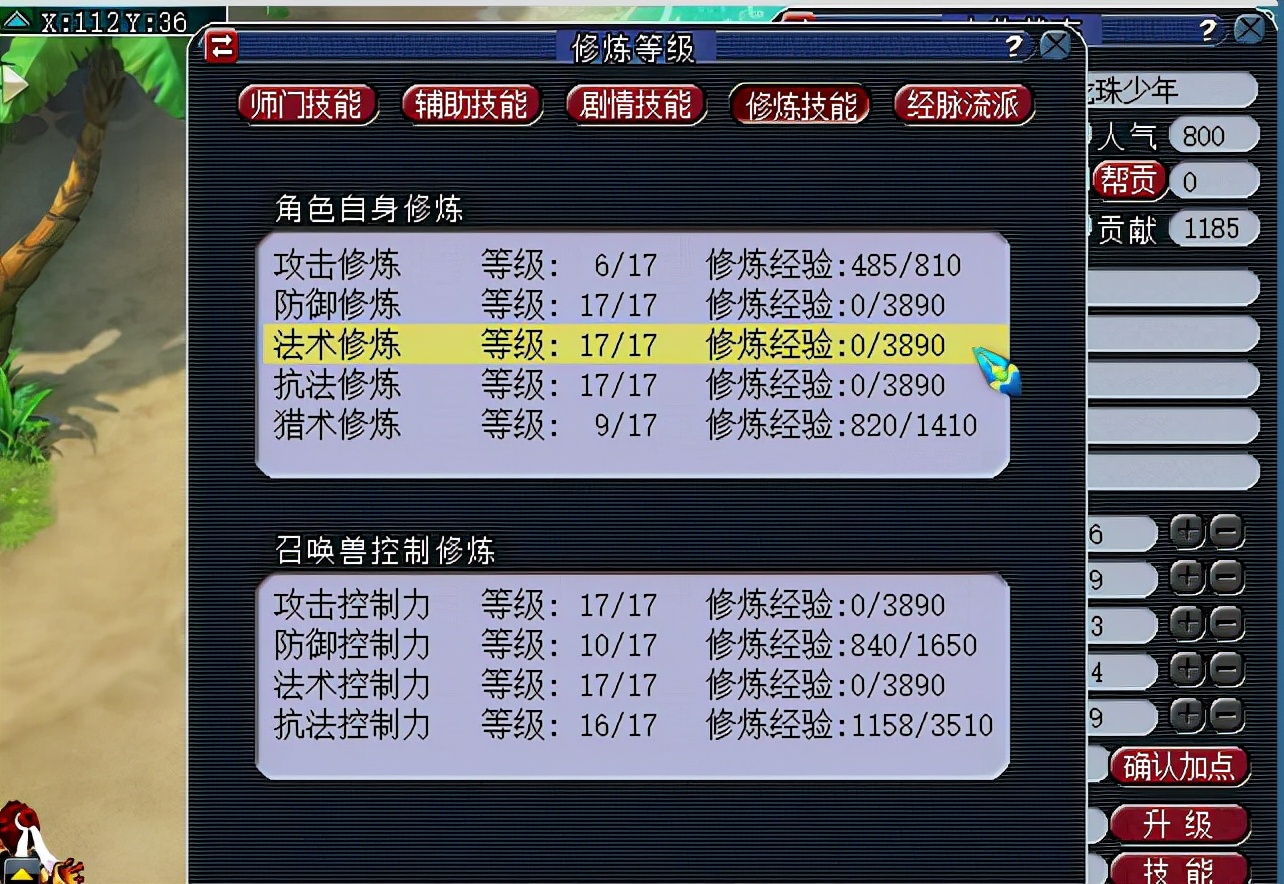 梦幻西游：玩家入戏太深，18年只玩一个号，如今已与游戏融为一体