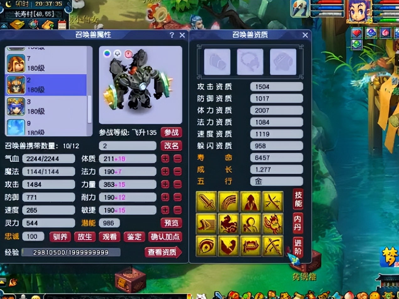 他这所有的宝宝全带千亿兽诀，被誉为梦幻无法超越的第一收藏家