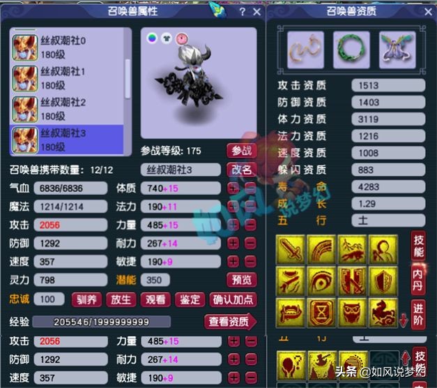 梦幻西游：紫禁城丝叔更新第8匹黑马，他的“八骏图”真的太强了