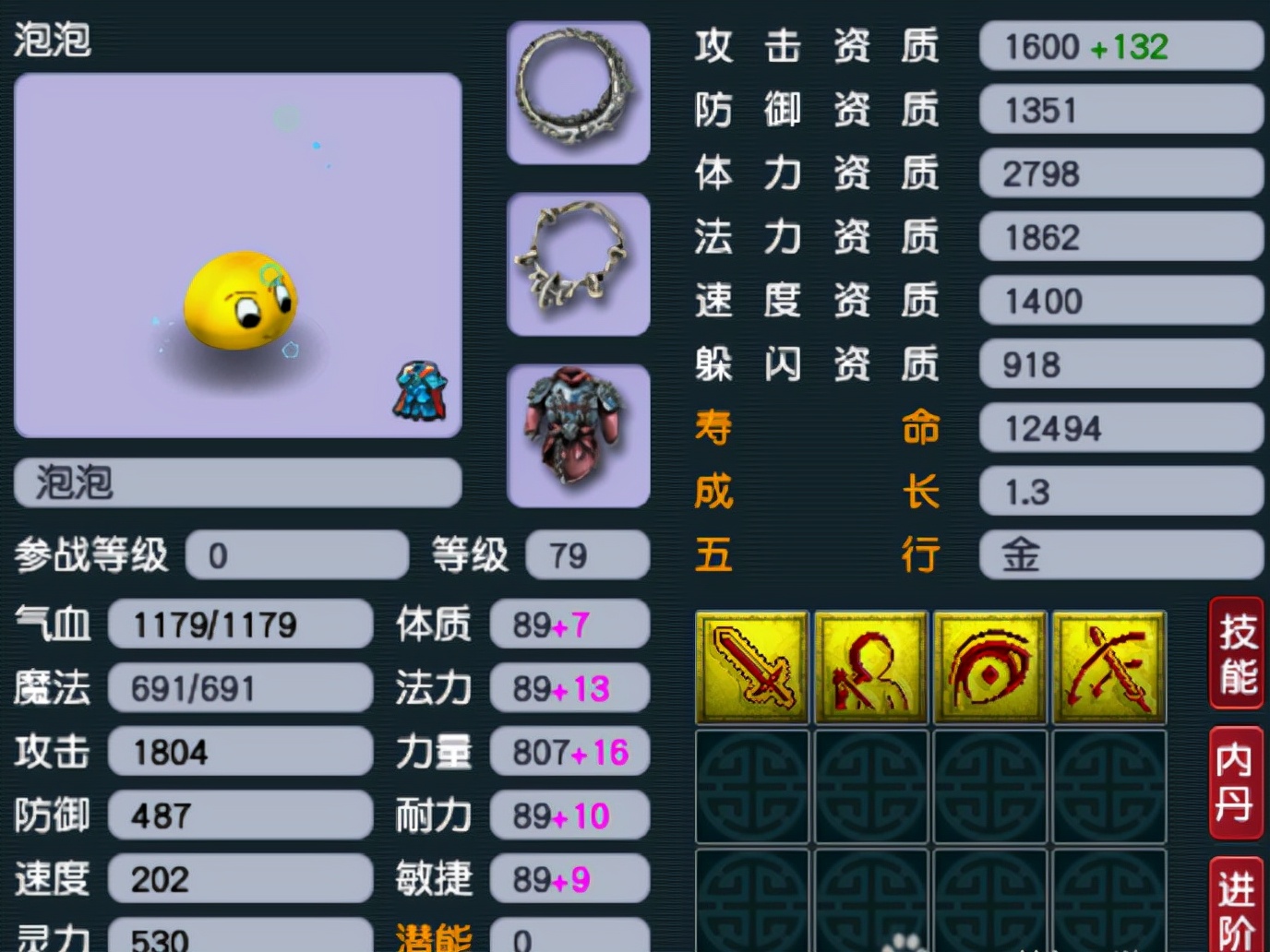 梦幻西游：精锐最烈泡泡！极限成长1732攻资，1900攻吴皇都扛不住