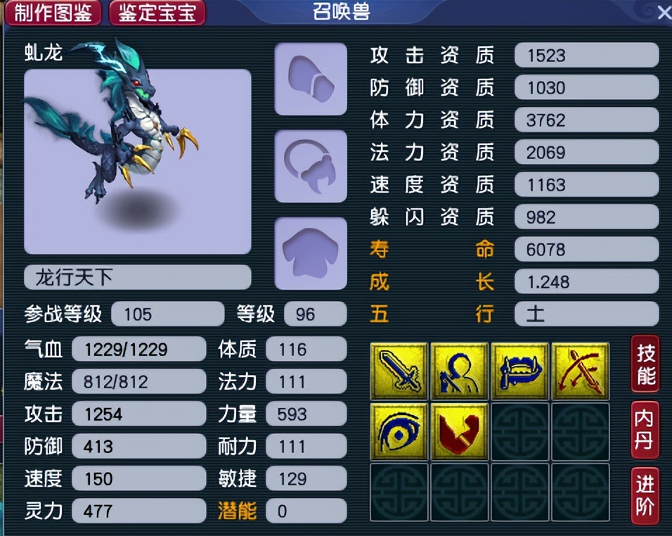 梦幻西游：新区开区第十一天，打造区内第一宝宝，全场都被秀到