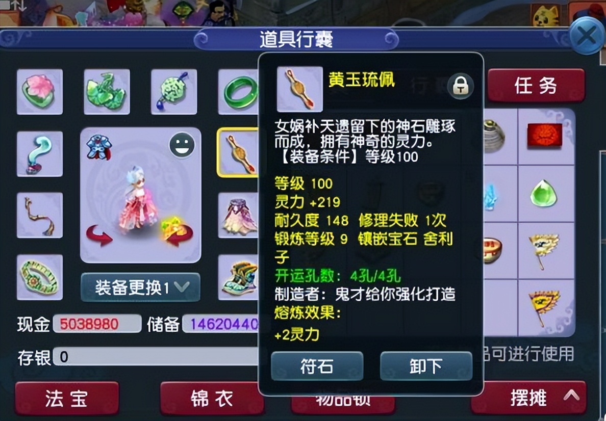 梦幻西游：109级玩家透露法系配置套路，投入2万，法伤1500+