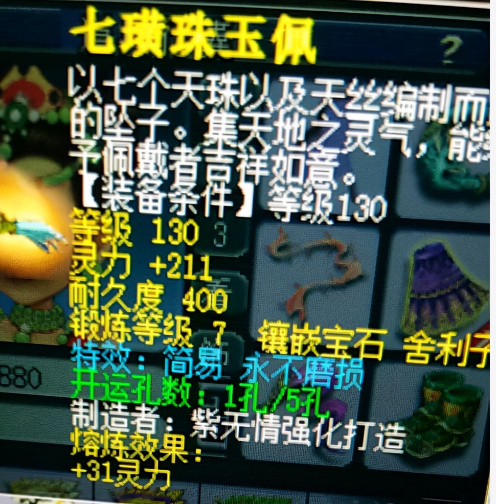 梦幻西游：渔岛服战队发力，队内医生更新硬件，30多万的谛听瞬秒