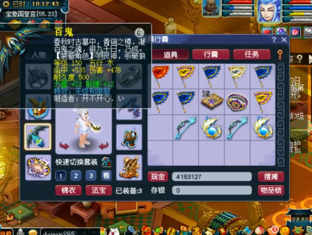 装备鉴定丨恭喜！你鉴定出150无级别武器！但你忘了点强化？