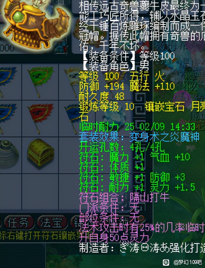 梦幻西游：朋友欠债1万，拿5件装备抵债，网友直呼血赚