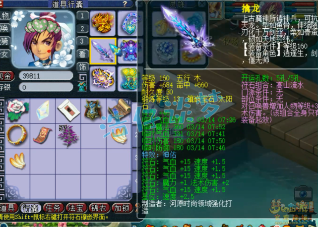 梦幻西游：175超强神木林，带285灵力服战级专用神链，酷爱单挑