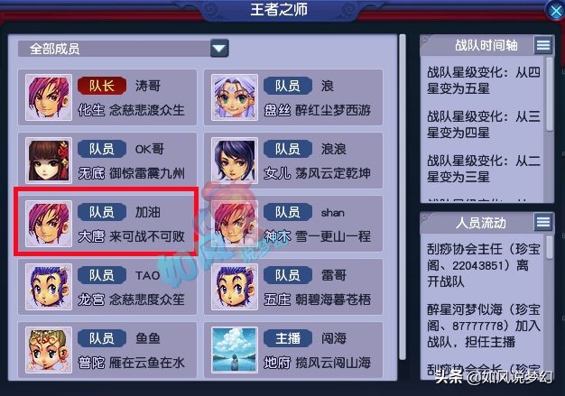 梦幻西游：珍宝阁放弃“2神木阵容”，夏典1080扇子转花果山