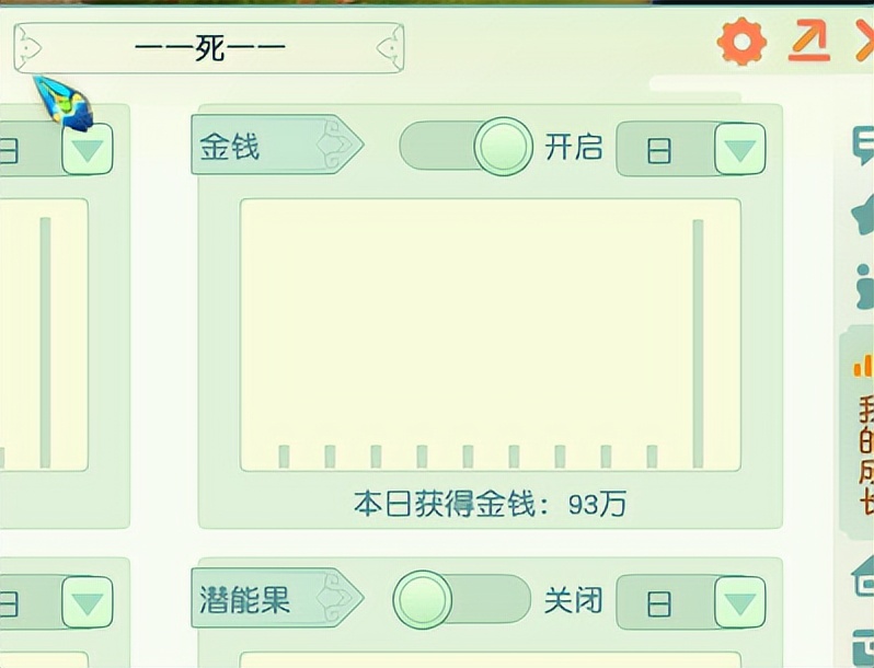 梦幻西游：玩家尝试做毅力帝，花400元买五庄观，结果当天死了4次