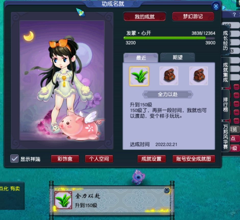 玩家故事丨玩家找回11年前的首个号，日刷8000万经验，终圆渡劫梦