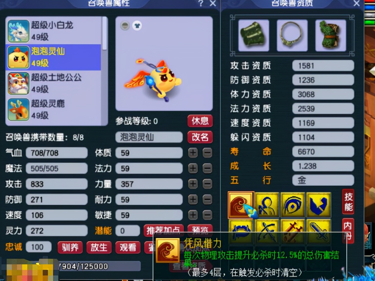 梦幻西游：8技能泡泡灵仙羽灵神打书！稳定发挥，顺利得超乎想象