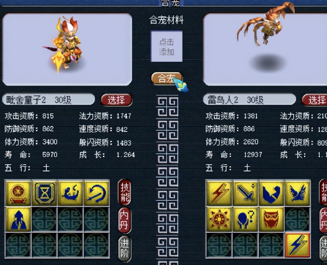 ​梦幻西游：玩家整一波炼妖，单单前两个就是王炸起步