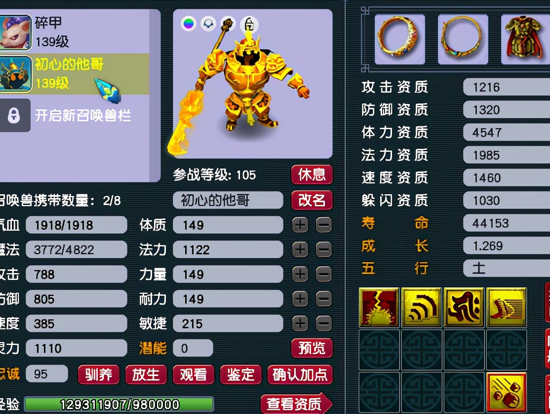 梦幻西游：别人的须弥比你差，输出伤害却比你高？区别就在这里