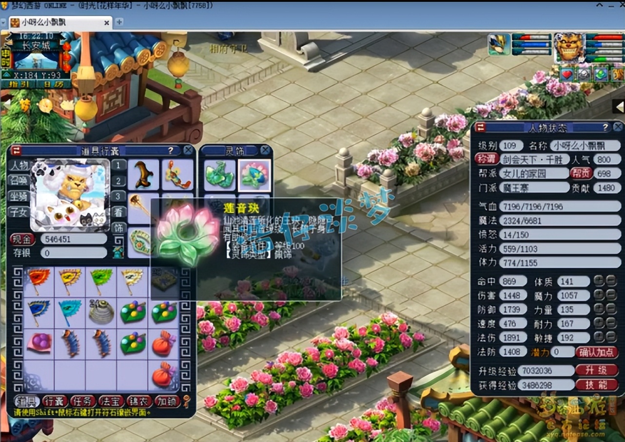 梦幻西游：限时区109魔王堪称法系天花板，有钱都不能更新装备