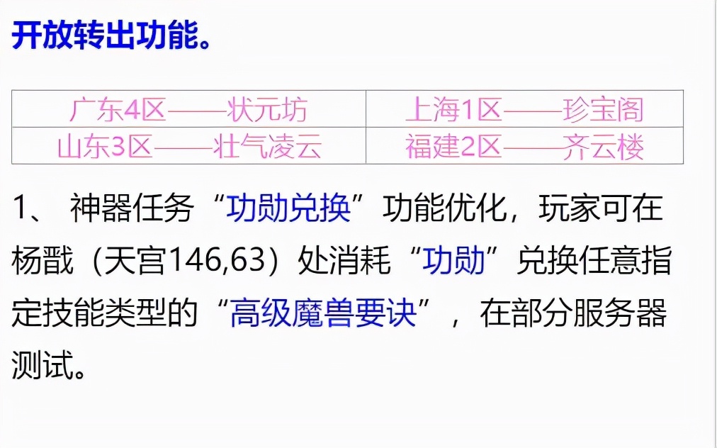 梦幻西游：神器积分可以兑换指定技能的高兽决，高偷袭要12万积分