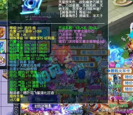 梦幻西游：游戏夫妻结婚17年求超越，文哥当年的冠军扇子现身