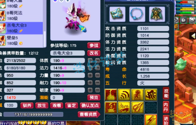 梦幻西游：175群雄16强五庄观，愤怒6特技加身，16锻鞋子引争议